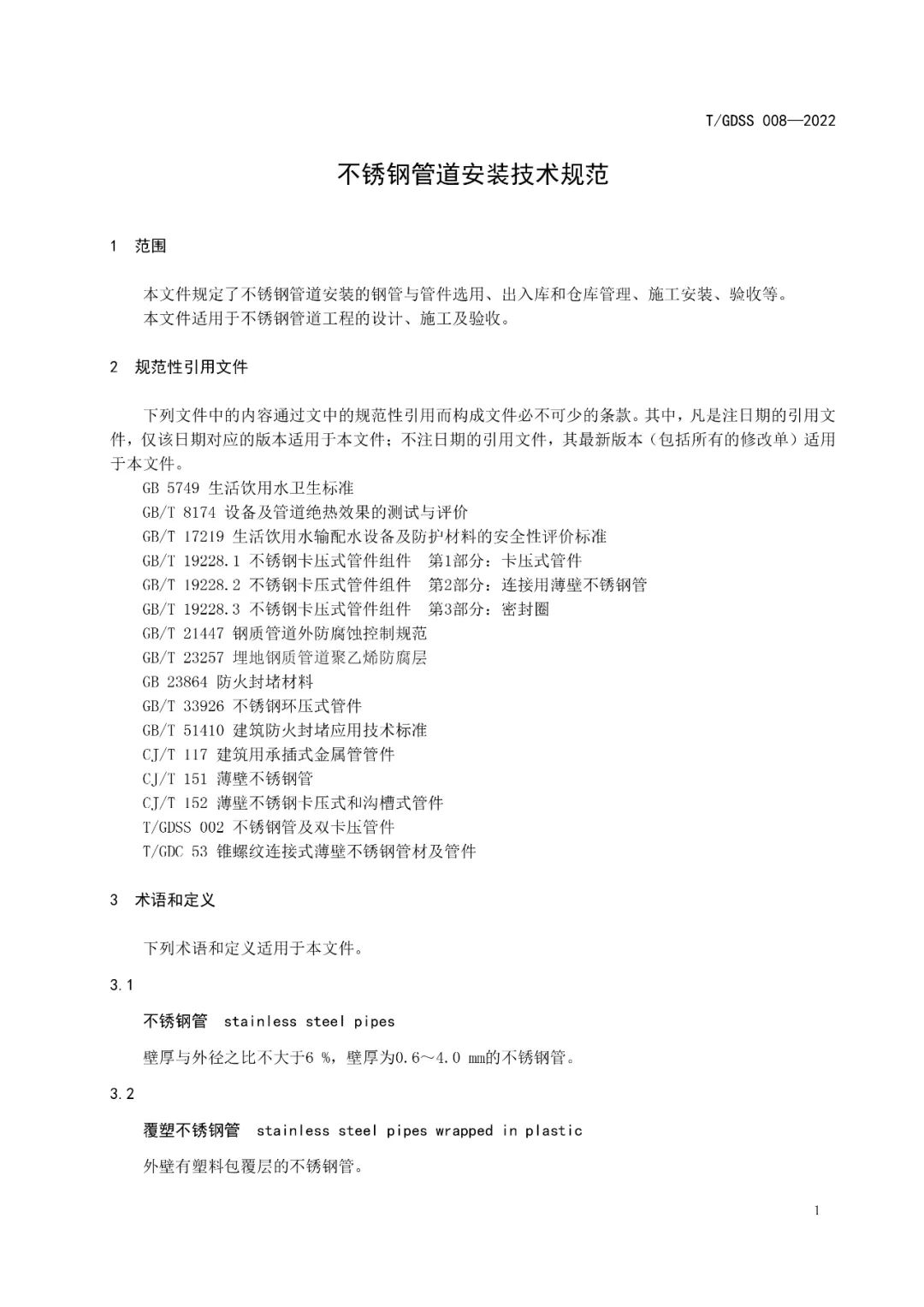 yh1122银河国际(中国)股份有限公司_公司2143