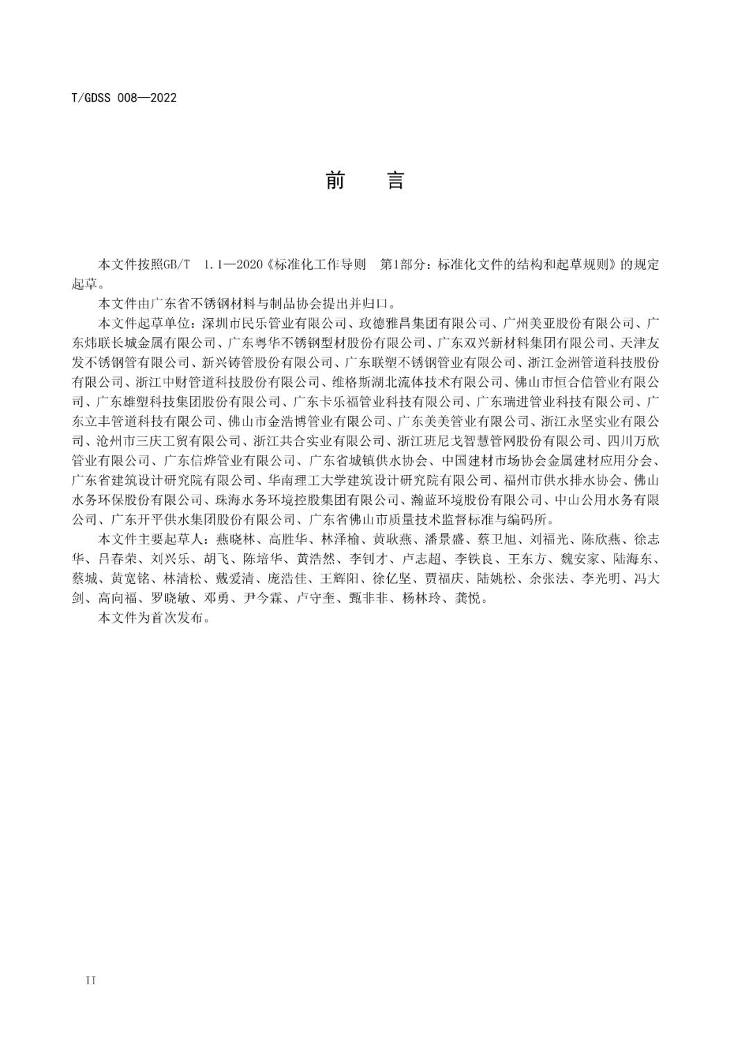 yh1122银河国际(中国)股份有限公司_公司986