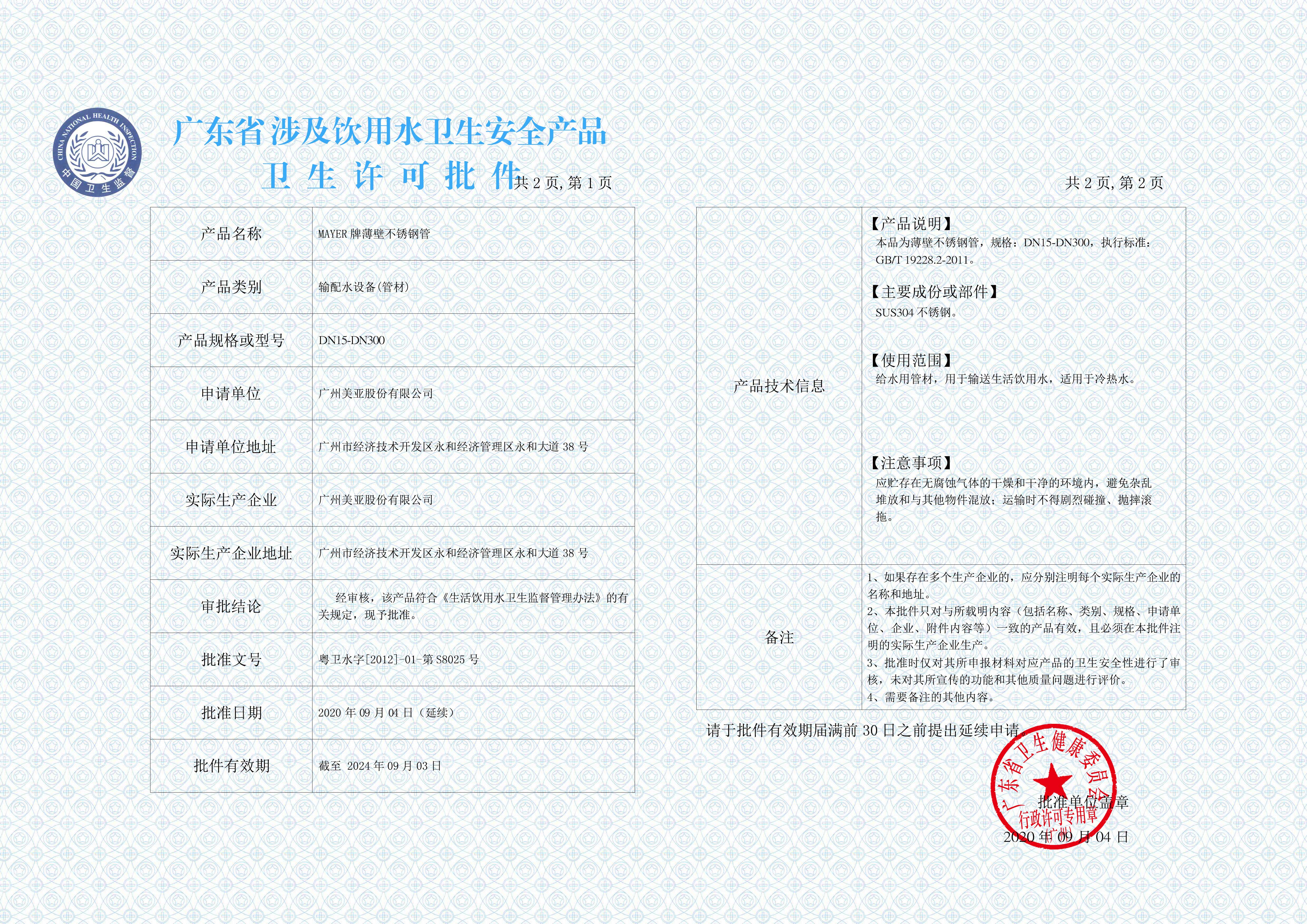 yh1122银河国际(中国)股份有限公司_产品6845