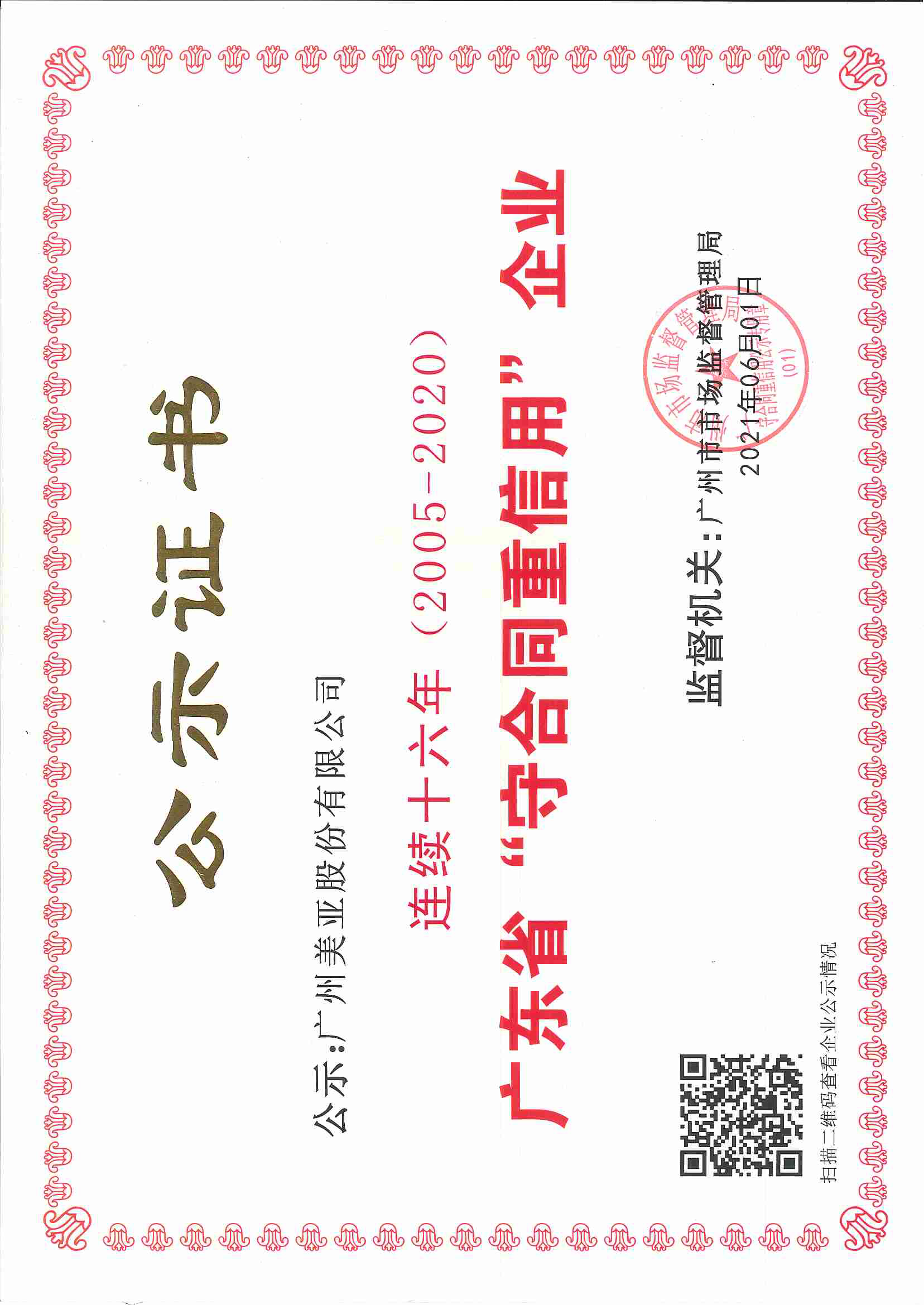 yh1122银河国际(中国)股份有限公司_产品7857